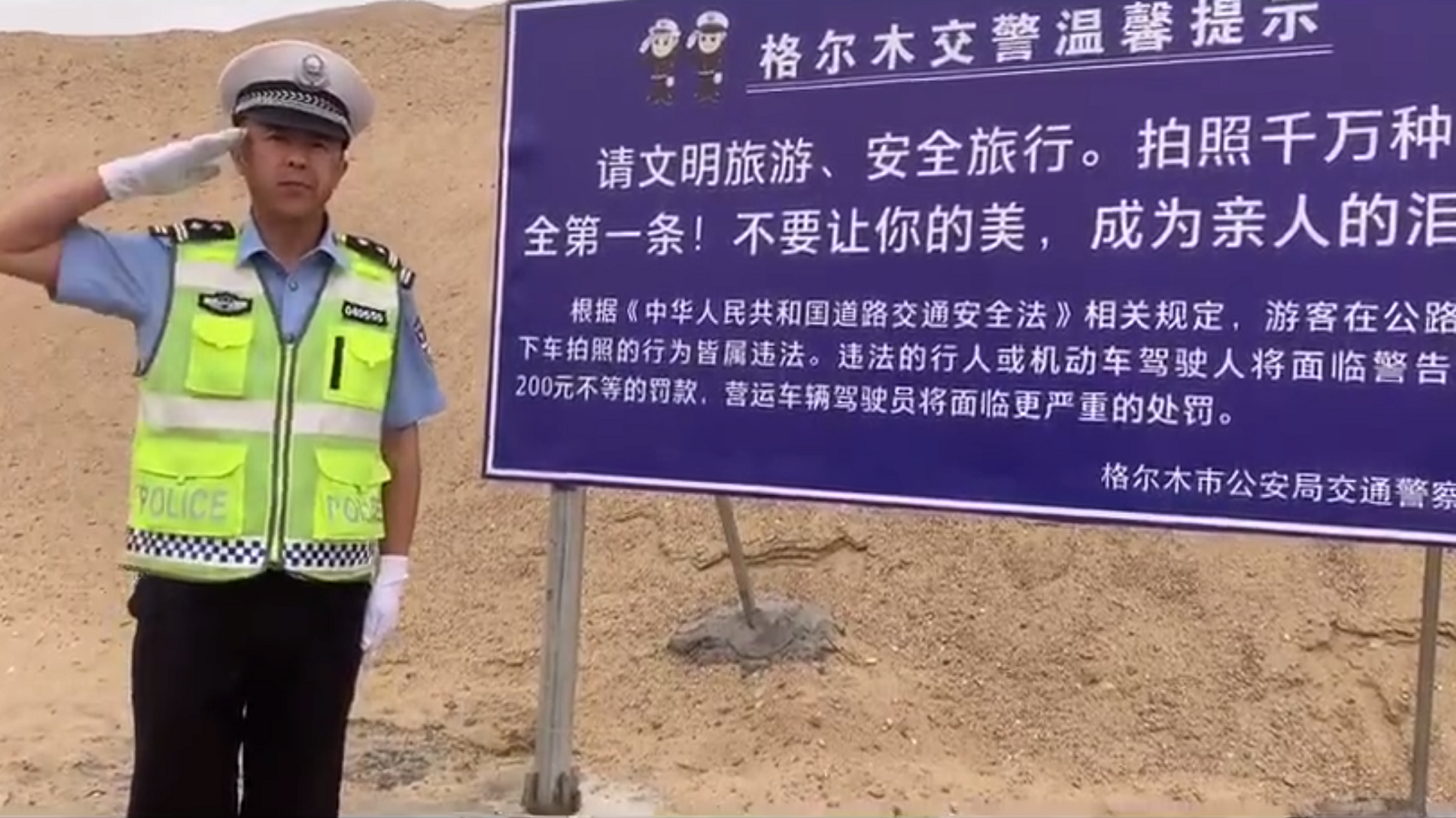 在网红公路上拍照？青海：重罚违规停车拍照者，将研究设置观景台