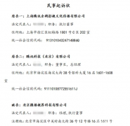 《扫黑风暴》引版权大战，腾讯诉抖音侵权索赔